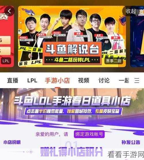 轻松搞定！电脑版斗鱼直播个性化广告推荐关闭秘籍