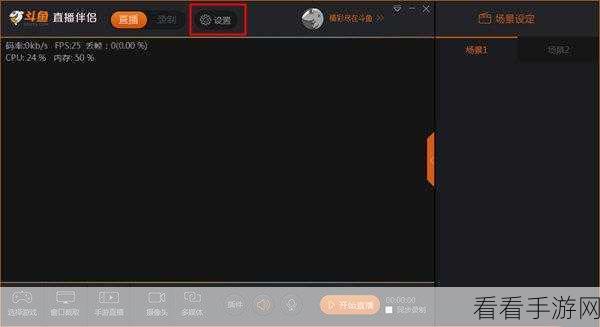 轻松搞定！电脑版斗鱼直播个性化广告推荐关闭秘籍