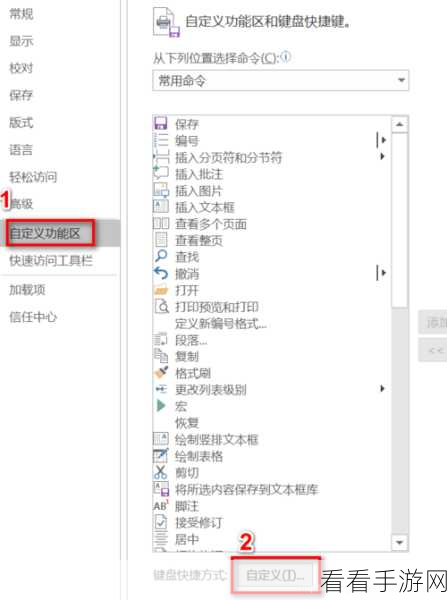 Word 神技巧，让图片和题注永不分离的秘诀