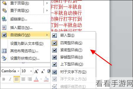 Word 神技巧，让图片和题注永不分离的秘诀