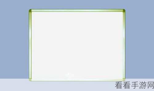 小画桌白板背景变身护眼色秘籍大公开