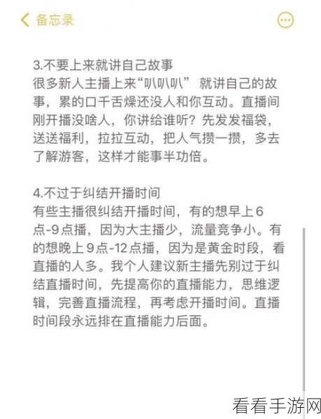 QQ 电脑版直播开启秘籍，轻松几步带你玩转直播