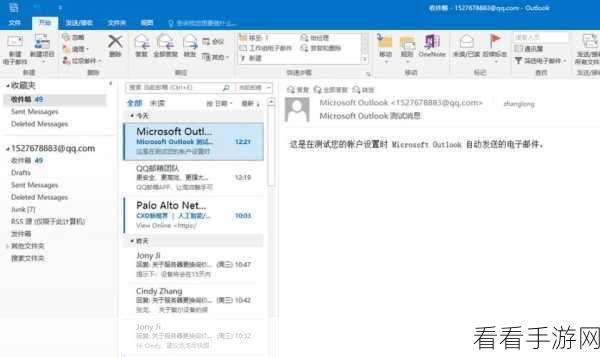 Outlook 邮件过期标记秘籍，轻松设定发送邮件截止日期