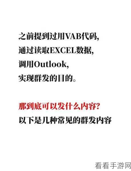 Outlook 邮件过期标记秘籍，轻松设定发送邮件截止日期
