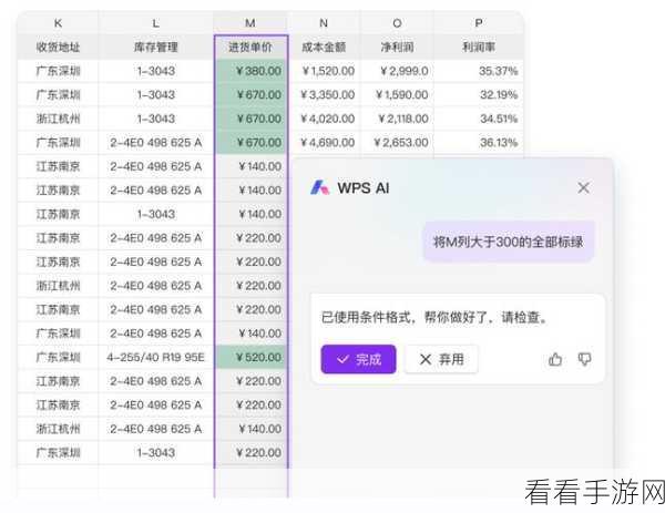 轻松搞定！WPS 表格固定列数据批量加 50 秘籍