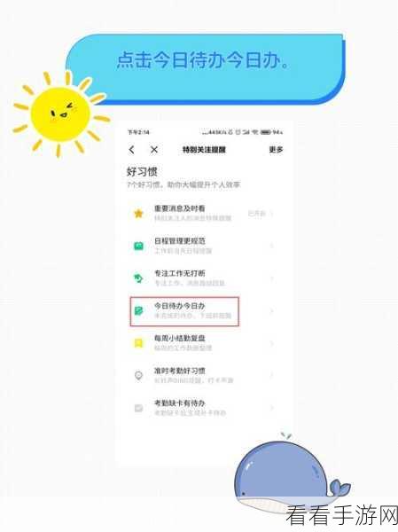 电脑版钉钉待办事项提醒时间设置秘籍