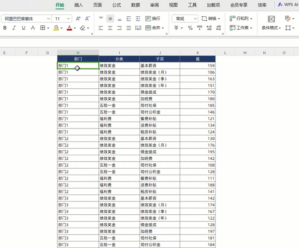 轻松掌握，WPS Excel 数据透视表添加新字段秘籍