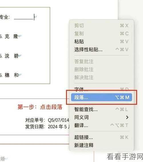 轻松搞定！WPS 表格批量删除特定符号秘籍