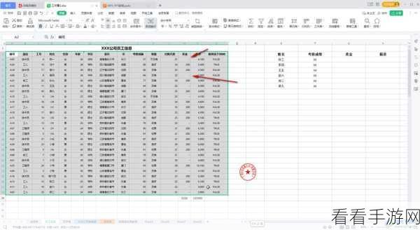 WPS Excel 竖排单元格秒变横排秘籍