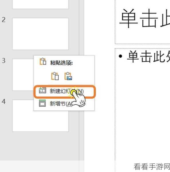 PPT 文本框底色填充秘籍，轻松掌握的实用技巧