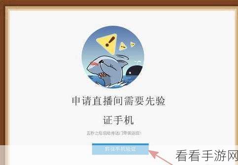 斗鱼直播主播任务探秘，轻松找到的秘籍