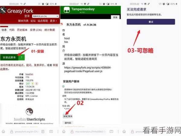 掌握火狐浏览器油猴插件的秘籍，脚本使用全攻略