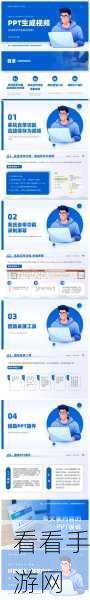 轻松掌握！PPT 文本框置于底层的秘诀大公开