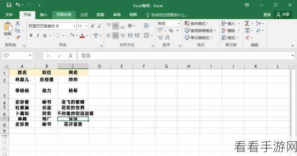 轻松找回 Excel 底部消失的标签栏，教程在此！
