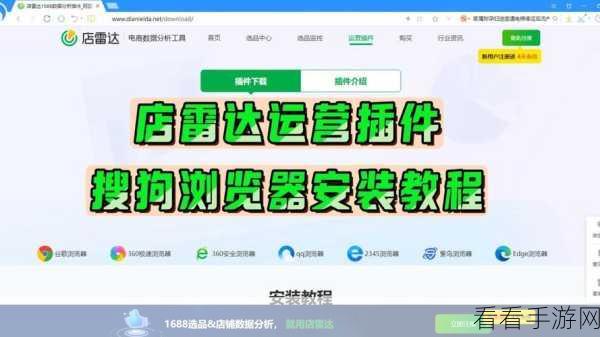 搜狗浏览器插件隐藏秘籍，轻松几步搞定！