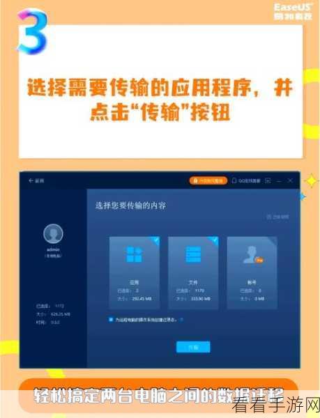 飞书电脑版，轻松设置仅主持人可共享的秘籍