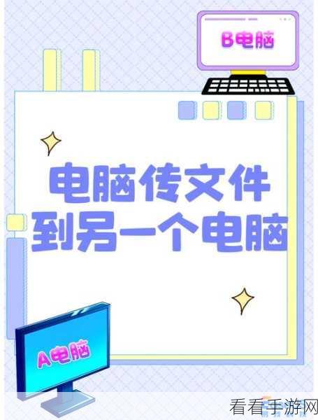 飞书电脑版，轻松设置仅主持人可共享的秘籍
