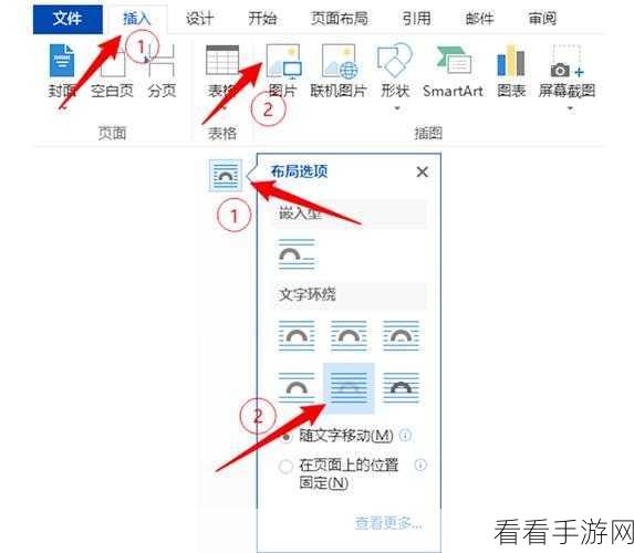 轻松搞定！电脑版 Word 文档淡色 80%背景色设置秘籍