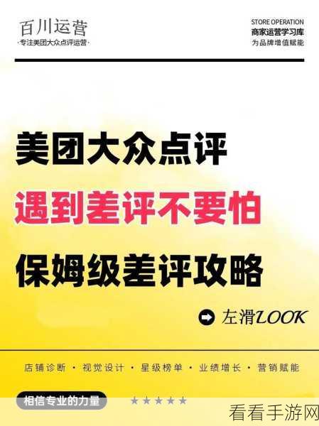 轻松掌握！美团我的评价查看全攻略