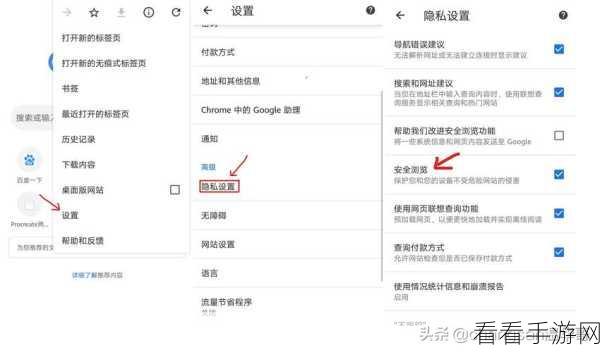 轻松搞定！谷歌浏览器设百度为首页的秘籍