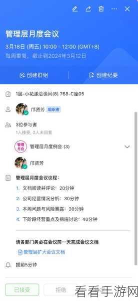 电脑版飞书文档切换视频链接视图类型秘籍