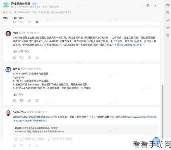 电脑版飞书文档切换视频链接视图类型秘籍