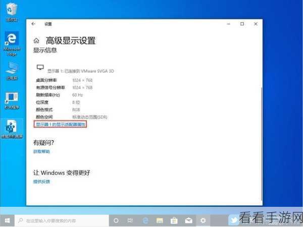轻松搞定!Win10 刷新率的完美设置秘籍