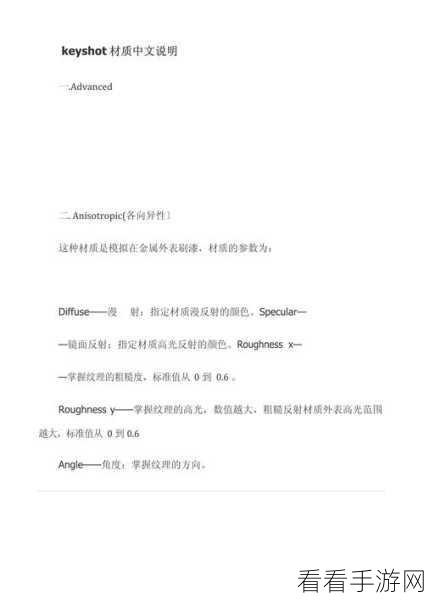 掌握 KeyShot 6 材质导入秘籍，轻松打造惊艳效果