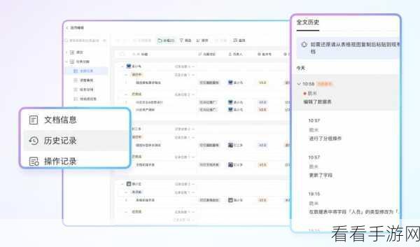 钉钉电脑版多维表格评论权限设置秘籍