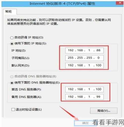 轻松搞定！Win10 固定 IP 地址设置秘籍