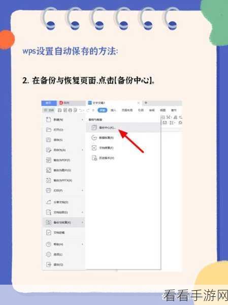 轻松掌握 WPS Excel 文档默认保存格式更改秘籍