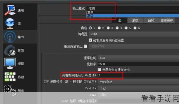 OBS 视频封装格式轻松转换秘籍