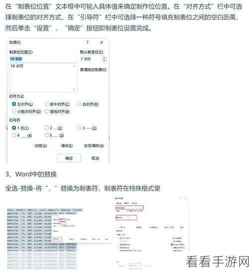 电脑版 WPS 文档栏宽相等设置秘籍