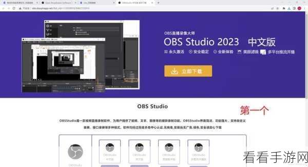 OBS 按住讲话秘籍，Studio 麦克风按键设置全攻略