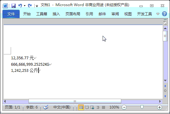 轻松搞定 Word 只读设置，禁止他人随意更改的秘籍
