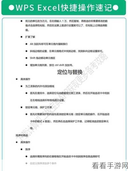 掌握 WPS Excel 表格组合图制作秘籍