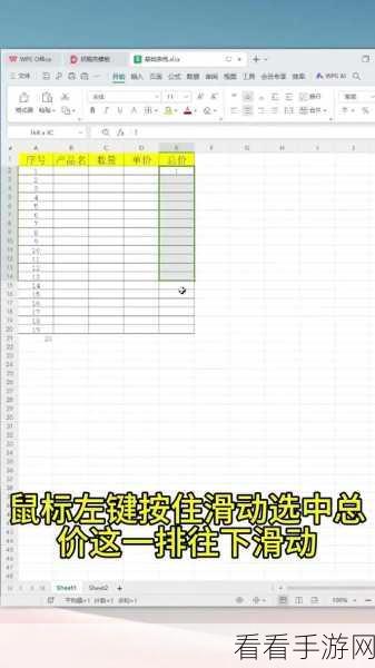 掌握 WPS Excel 表格组合图制作秘籍