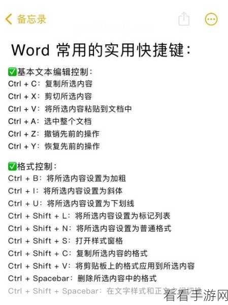 轻松掌握！Word 图片添加文字秘籍教程