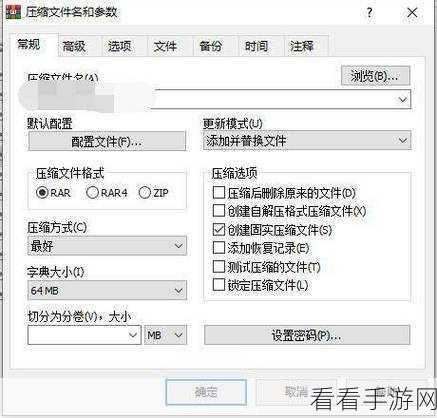 轻松掌握 7-Zip 压缩速度测试秘籍
