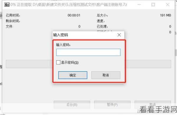轻松掌握 7-Zip 压缩速度测试秘籍