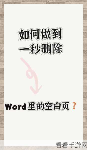 轻松搞定！WPS 文档开头文字下沉两行秘籍