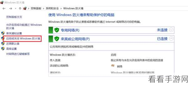 Win10 防火墙信任端口添加秘籍大公开