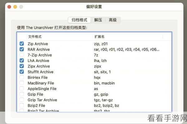 轻松搞定 7-zip 软件默认语言更换秘籍