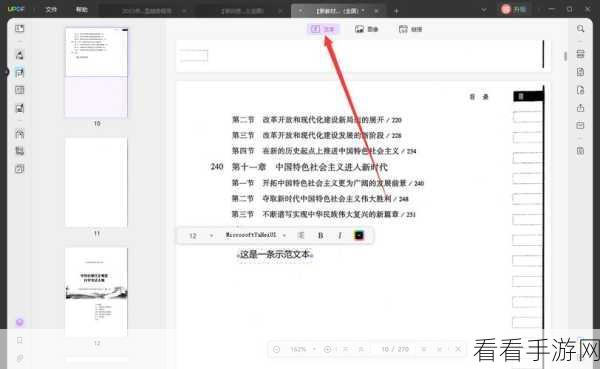 傲软 PDF 编辑页面标尺显示秘籍