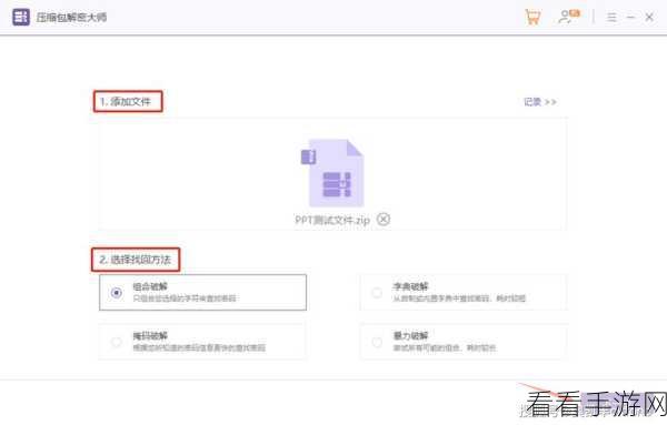 轻松掌握 7-zip 大文件压缩技巧，拆分多个小压缩包秘籍
