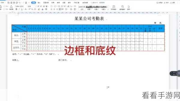 轻松搞定！电脑版 WPS 文档文本框边框阴影添加秘籍