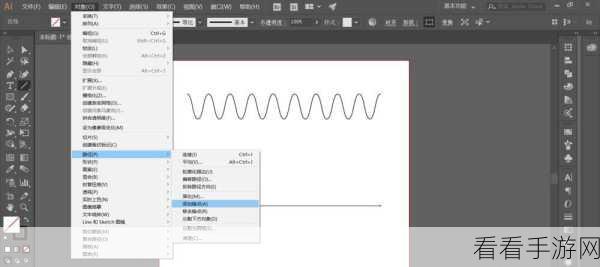 Illustrator 绘制精美波浪线的秘籍大公开