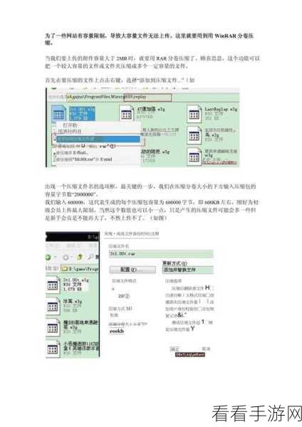 轻松掌握，WinRAR 压缩文件的绝妙方法