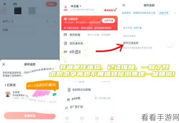 网易邮箱大师发件人头像设置秘籍