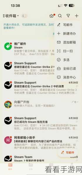网易邮箱大师发件人头像设置秘籍